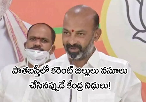 Bandi Sanjay Sensational Comments