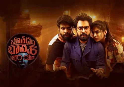 ఓటీటీలోకి 'భూతద్దం భాస్కర్ నారాయణ'..!