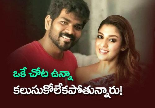 Mana Jana Pragathi - bio bubble protocol keeps nayanthara away from - May 28, 2023
