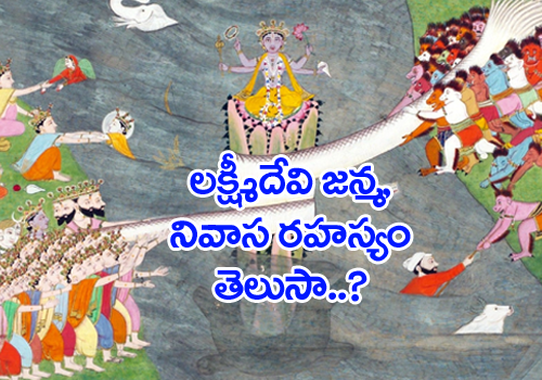 After Samundra Manthan, Goddess Lakshmi was born. Goddess Lakshmi is ... Goddess Lakshmi always stay at a place where a Mythological Story
