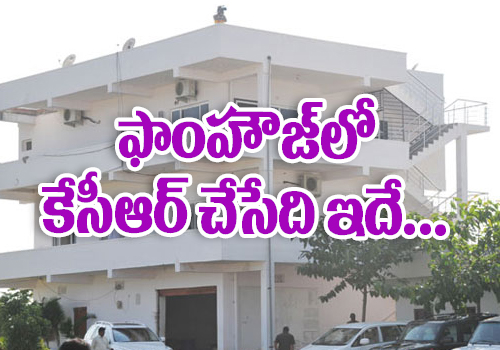 bjp chief bandi sanjay hot comments on kcr farm house