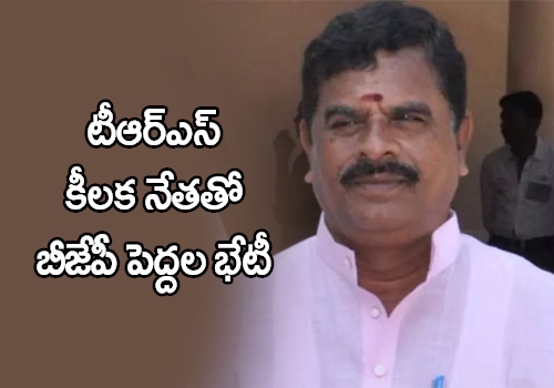 BJP Leaders Meet With Swamy Goud