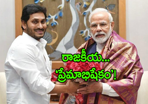 bjp ycp relationship