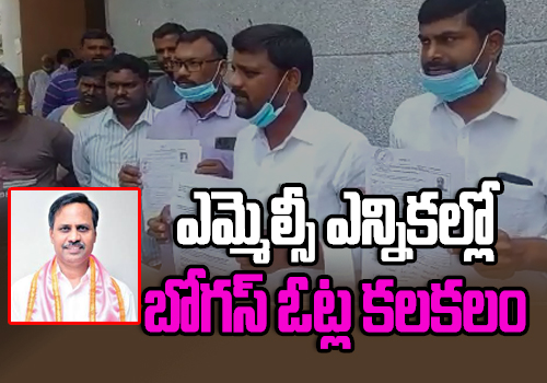 bogus votes in telangana mlc election