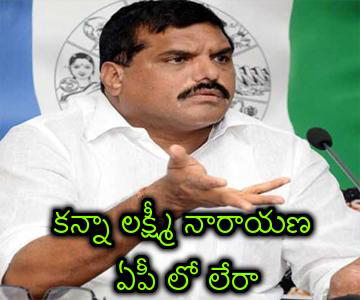 botsa satyanarayana satires on kanna lakshmi narayana