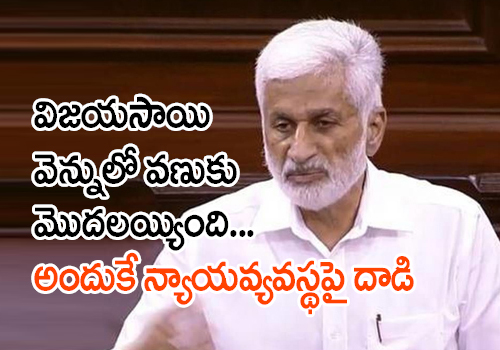 Buddha Venkanna Slams Vijaya Sai Reddy