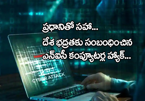 Bug targets critical govt computers at cyber hub NIC