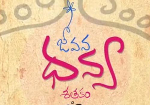  jeevana dhanya satakam by burra venkatesam launch today
