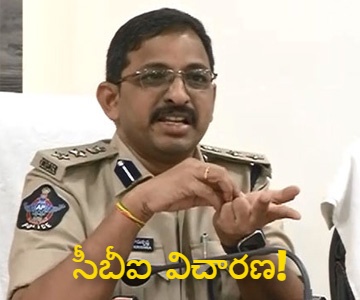 cbi enquiry on guntur urban sp