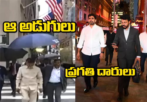 cbn and lokesh steps towards progress