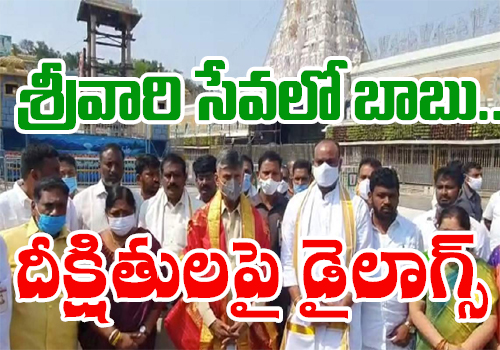 chandrababu hot comments on ramana deekshitulu