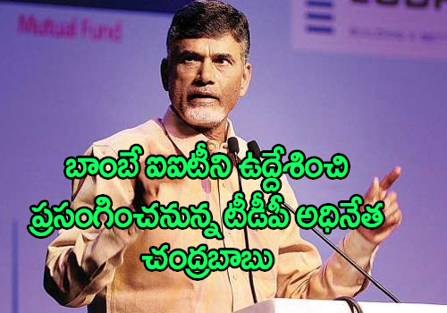 Chandrababu interacting with the young minds of IIT Bombay