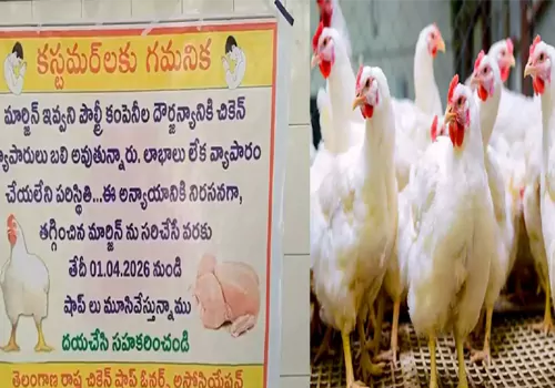 తెలంగాణలో చికెన్ షాపులు బంద్