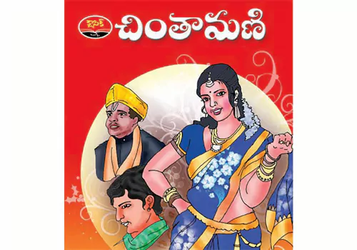 AP government imposes ban on Chintamani playlet