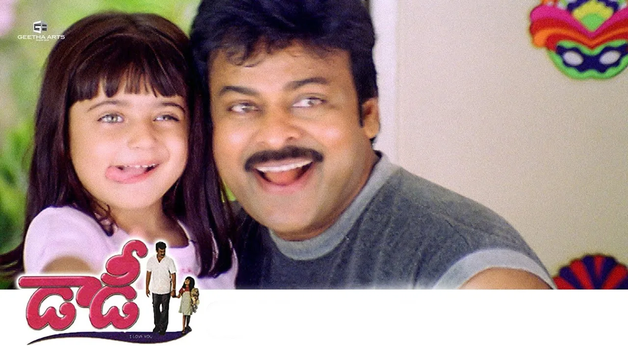 చిరంజీవి ‘డాడీ’కి 25 ఏళ్లు: అల్లు అర్జున్, పవన్ కళ్యాణ్ కి కూడా స్పెషల్ మూవీ.! – general చిరంజీవి ‘డాడీ’కి 25 ఏళ్లు: అల్లు అర్జున్, పవన్ కళ్యాణ్ కి కూడా స్పెషల్ మూవీ.! – general