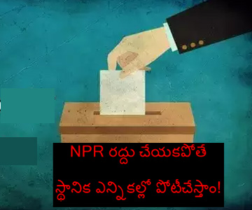 muslim leaders warning to ys jagan over npr