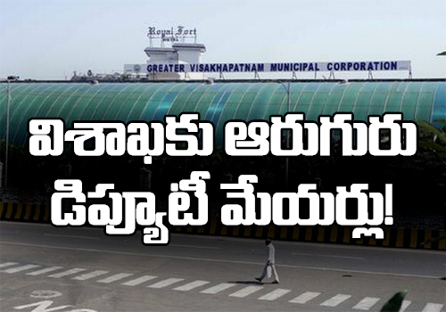 cm jagan planing to six deputy mayors in gvmc