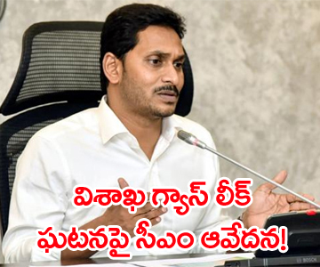 CM YS Jagan reacts on Vizag gas leak incident