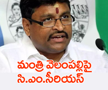 cm ys jagan serious on minister vellampalli srinivas
