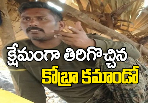 cobra commando rakeshwer singh released from maoist