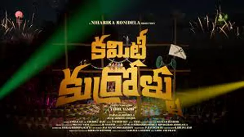 మెగా డాటర్ నీహారిక పై  టిల్లు మావ కామెంట్స్ అదుర్స్ 