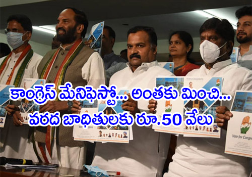 Congress Manifesto Released For GHMC Elections