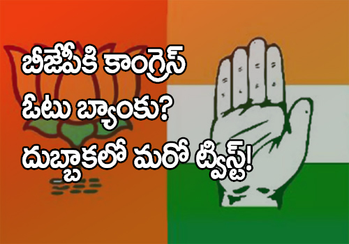 congress vote bank to bjp in dubbaka