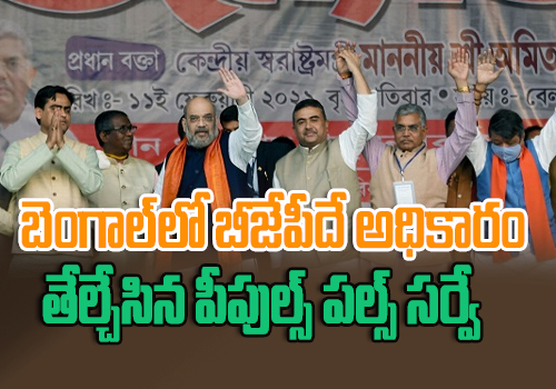 bjp will win in west bengal assembly election