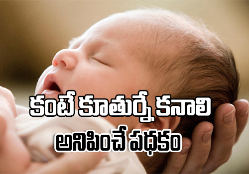 five thousand rupees to girl child good scheme announced surpanch