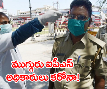 corona positive for three ips officers