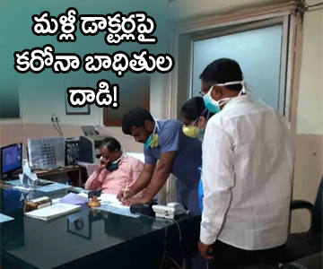 Corona Sufferers Attack On Osmania Doctors