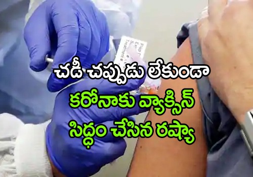 Russian university successfully completes human trials of coronavirus vaccine