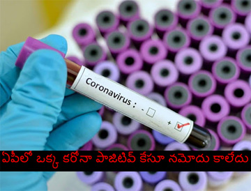 No positive coronavirus case in Andhra Pradesh