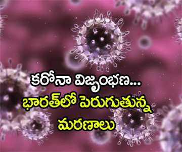 coronavirus deaths in india