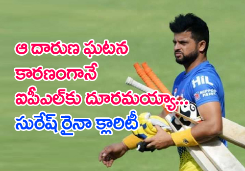 Cricketer Suresh Raina On Attack On Family In Punjab