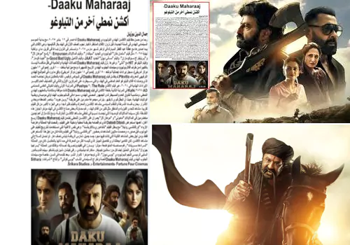 balakrishna moovie news in arabic news paper