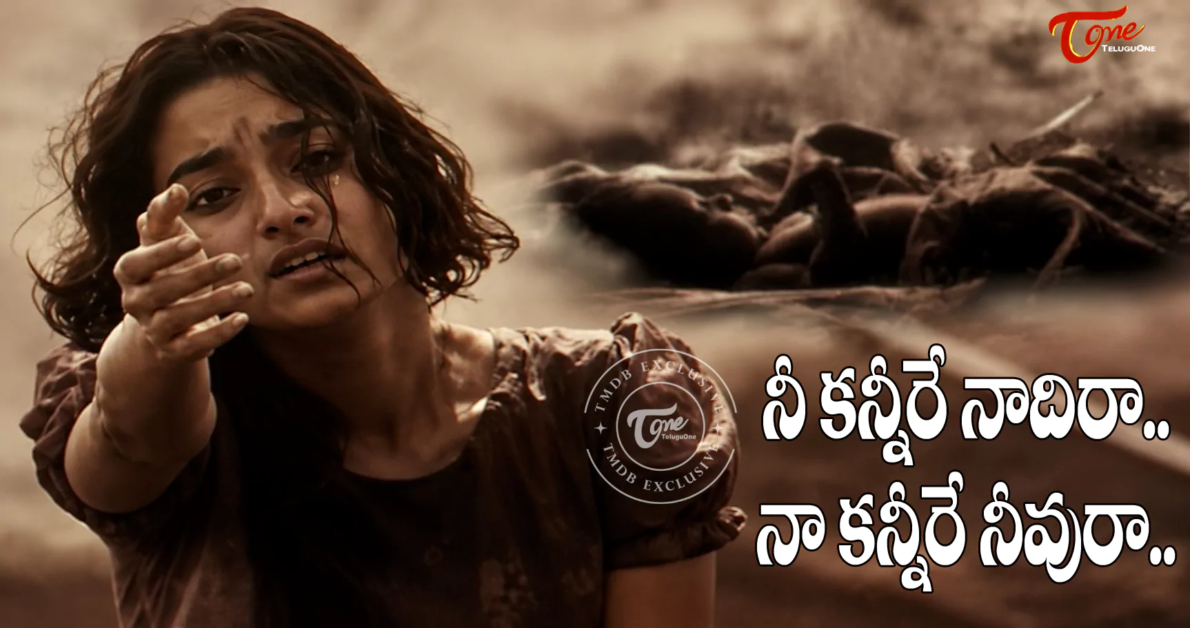  'నీ కన్నీరే నాదిరా.. నా కన్నీరే నీవురా'... కంట‌త‌డి పెట్టించే ఎమోష‌న‌ల్ సాంగ్‌!