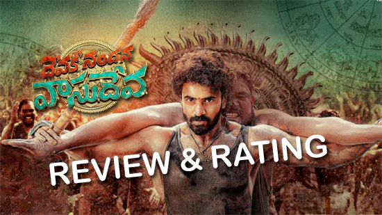 Devaki Nandana Vasudeva Movie Review 