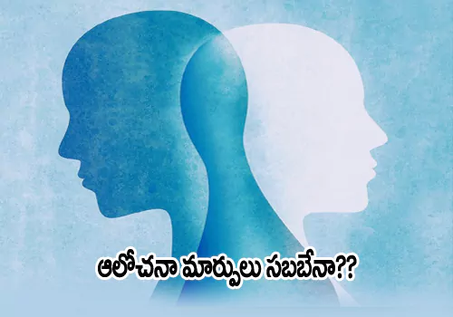 Changes in thinking and memory