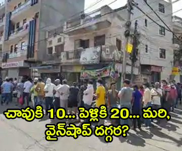 director venu udugula on wine shops open