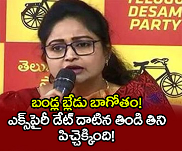 divyavani fires on bandla ganesh