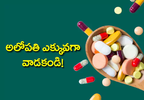 dont allow allopathic