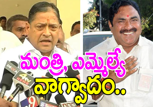 minister yerrabelli vs mla redya nayak
