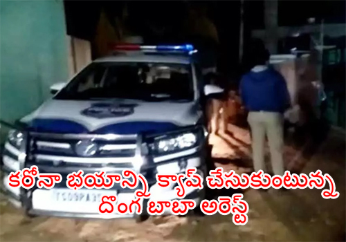 Fake baba who claimed to cure coronavirus arrested in Hyderabad