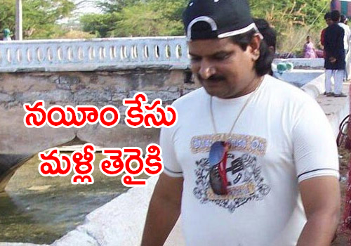 gangster nayeem case