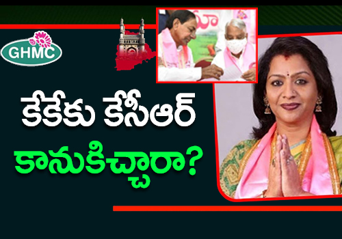 ghmc new mayor mp kk daughter vijaylaxmi