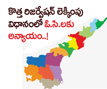 GO 559 and 560 effect on OC candidates