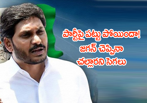 Group Politics Tension for YSRCP
