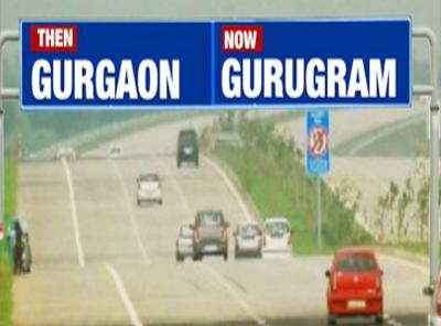 Gurgaon  now Gurugram