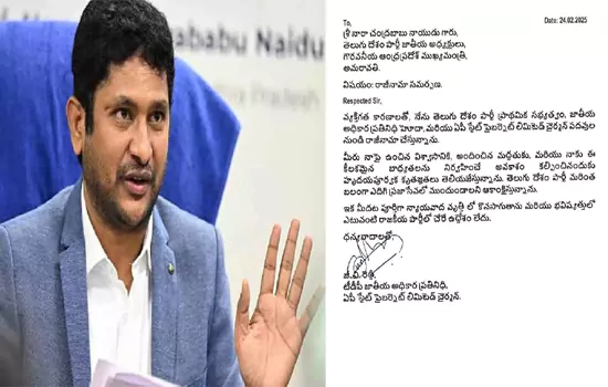 ap fiber net md gvreddy resign